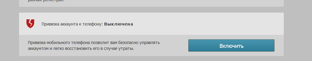 war thunder защита аккаунта war thunder защита аккаунта