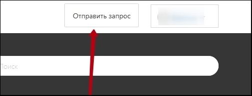 отправить.jpeg