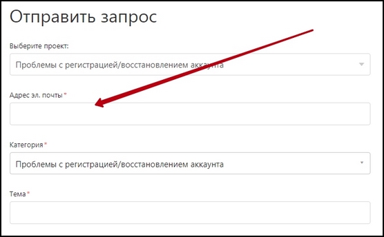 отправить