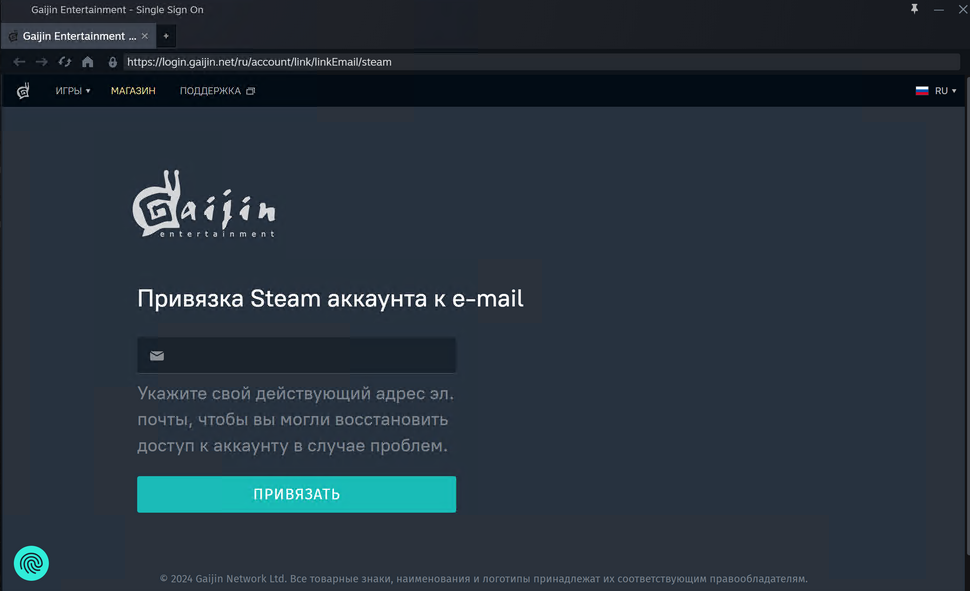 Как привязать почту к аккаунту (если ранее Вы играли через Steam ...