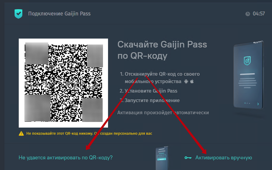 как отключить двухэтапную аутентификацию в playstation network