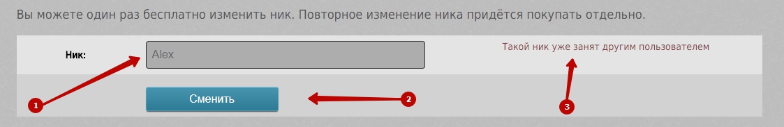 сменить имя в war thunder сменить имя в war thunder