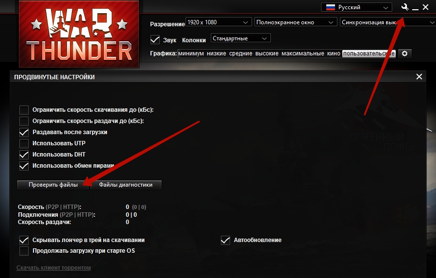 Обнаружено зависание 8111000a war thunder что делать