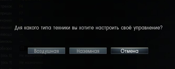 Как поменять управление в вар тандер с геймпада на клавиатуру